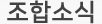 조합소식