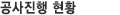 공문서발신